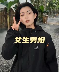 男生女相，男生女相好不好，男子不宜有女相