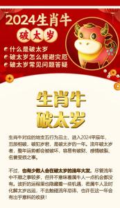 屬牛人最忌諱什么屬相 2024年屬牛孽緣生肖是誰