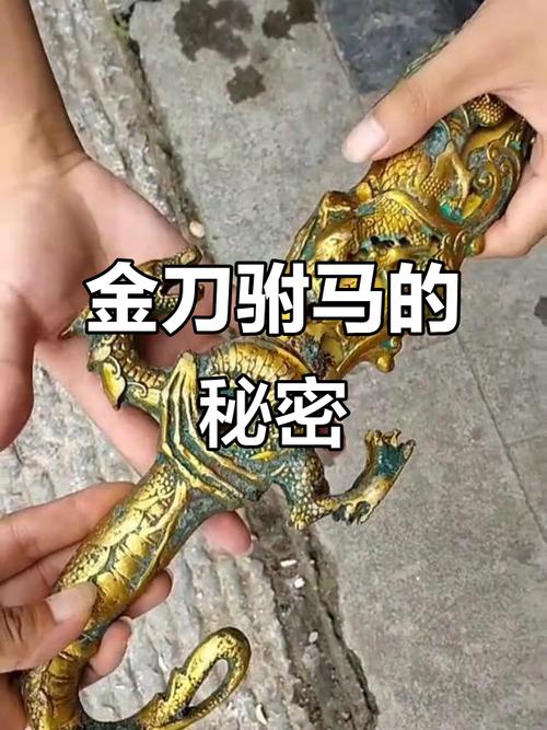金刀大相是什么