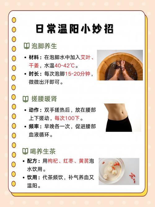 女人養(yǎng)陽氣最簡單方法