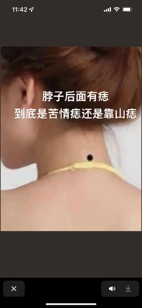 苦情痣必二婚 擁有苦情痣的人遇人不淑則一波三折