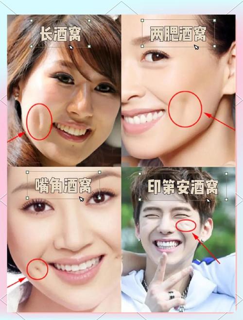 酒窩和梨渦代表什么 命運好嗎