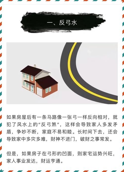 越住越倒霉的房子風水