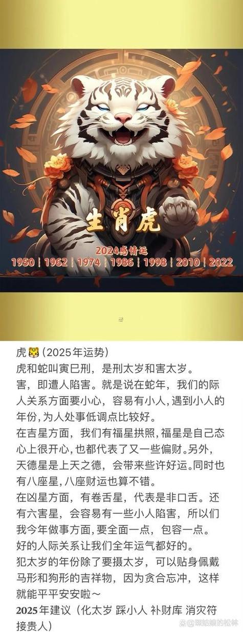 蛇虎開店，蛇和虎能一起做生意嗎？