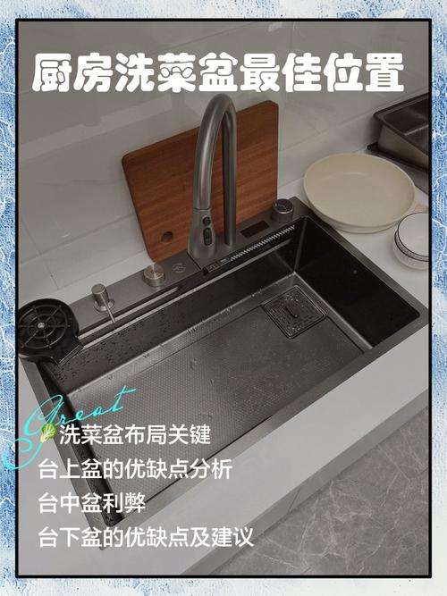洗菜盆風水禁忌能放廚房北墻嗎