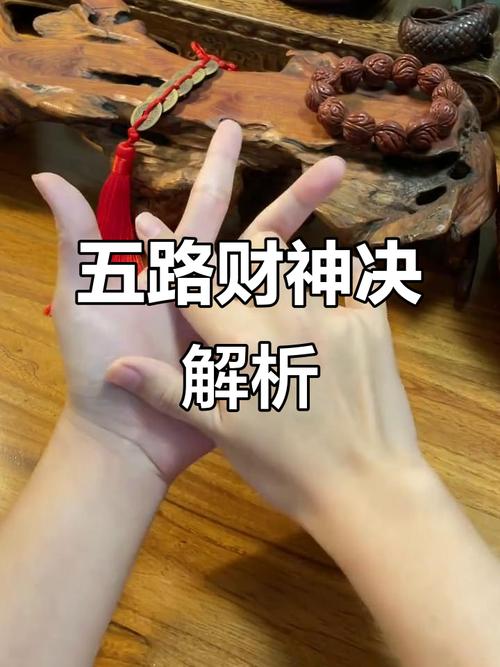 看五指形態知你財運和子運