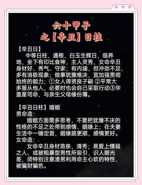 什么日柱婚姻幸福 甲午日柱丁丑日柱夫妻同心同德