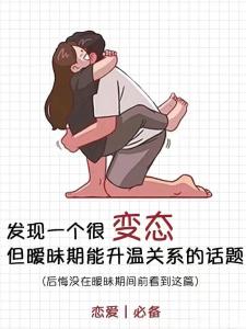 如何利用溫馨家居保持戀愛溫度