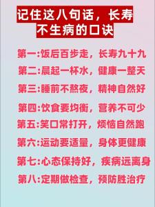 壽命短的男人七個(gè)表現(xiàn) 注意規(guī)律養(yǎng)生方能延年益壽