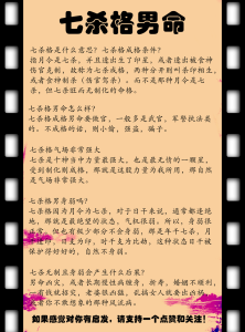 傷官格男命配七殺格女命  婚后發(fā)展前景不錯(cuò)