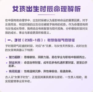 女孩害怕出生在何時(shí)  容易離婚的出生時(shí)辰