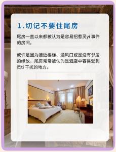 半夜住賓館酒店遇到奇怪的事情怎么辦