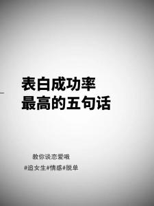 什么時間告白成功幾率最高