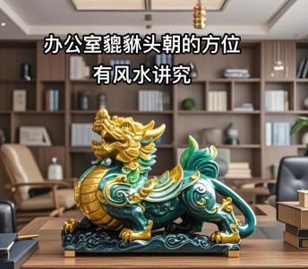 這樣的辦公室風水會漏財