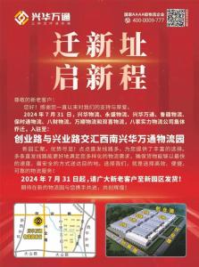 廠房風(fēng)水說(shuō)：工廠搬遷選什么日期