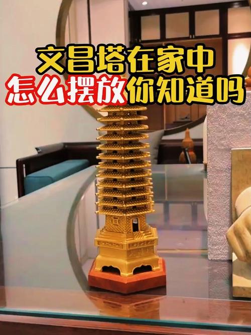 家里放兩個文昌塔好嗎？會太多了嗎？