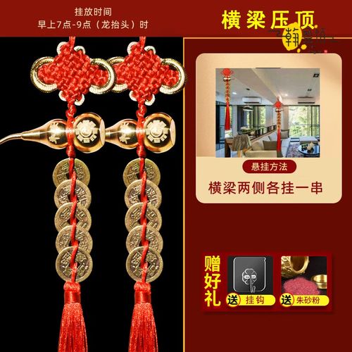 萬能擺件：葫蘆化解橫梁壓頂