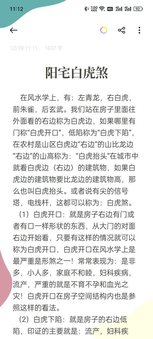 【房子風水】詳解：兇宅化解辦法