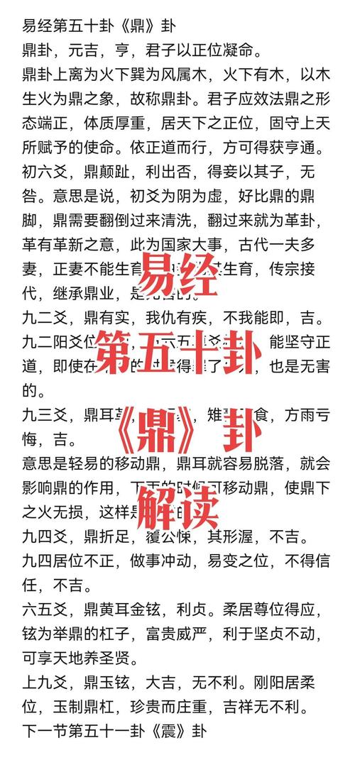 風水詳解：鼎在風水中的作用