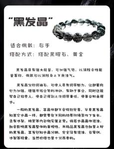 詳解：黑發(fā)晶的功效與作用？