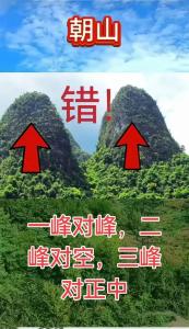 房子前面是山風水好嗎？遠近高矮有講究