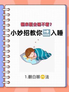 鏡子對床尾睡不著覺是真的嗎？如何化解