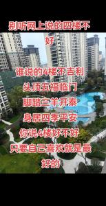 諧音“死”的樓層：4樓風水好不好