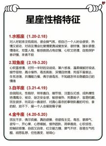 水瓶座是什么富貴命,水瓶座男生有富貴命嗎