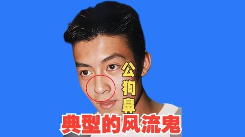 風(fēng)流男人面相長(zhǎng)什么樣？