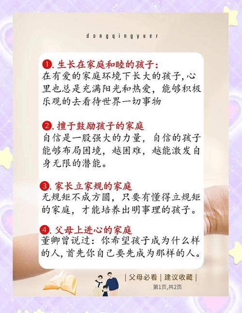 什么面相孩子聰明有出息 終成大器奠定基礎(chǔ)