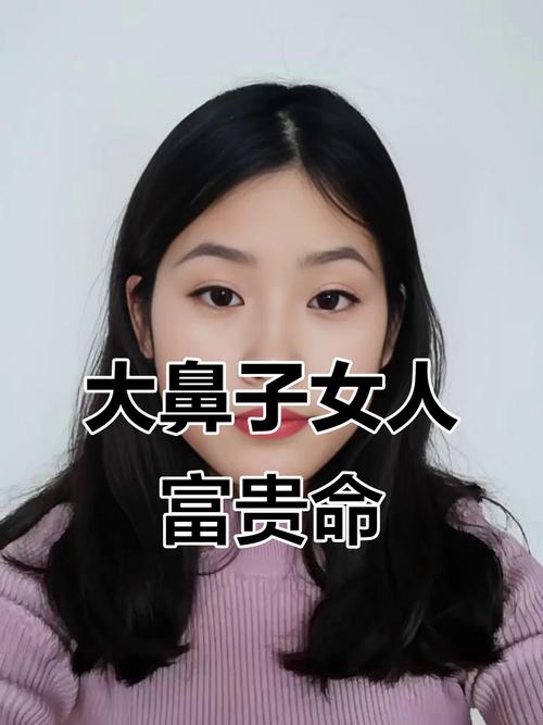 女人哪種鼻子最有福氣 一生順遂自然豐盈