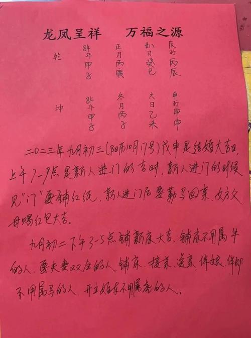 合婚看父母的八字嗎 結(jié)婚擇日原則