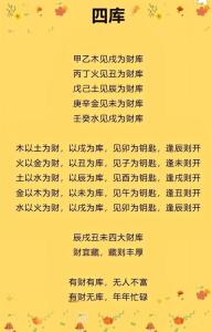 八字從財(cái)格命什么意思 從財(cái)格的種類