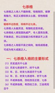 八字格局高底 格局高的八字特點