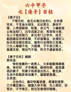 什么是陽(yáng)刃日 婚姻最怕陽(yáng)刃日