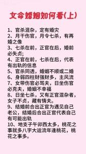 什么格局女命好嫁男命老公