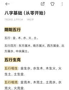 測八字五行缺什么 生辰八字算命里缺什么