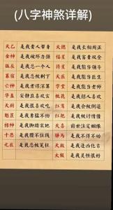 命格殺氣重的人好嗎