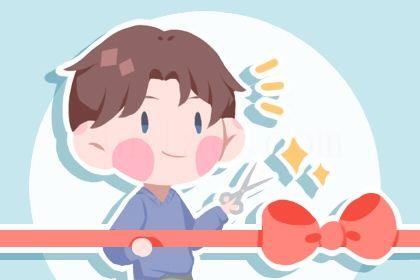 2026年農歷二月廿七開業(yè)黃道吉日 今日開門做生意好嗎