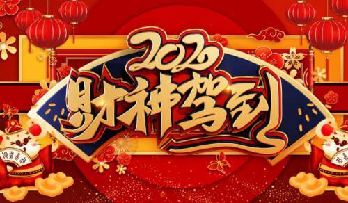 2026年04月29日開業好不好 店鋪開張吉利嗎