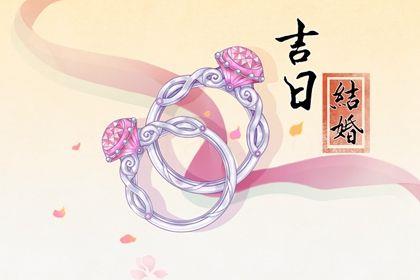 2026年農歷三月廿二訂婚吉日查詢 是提親好日子嗎