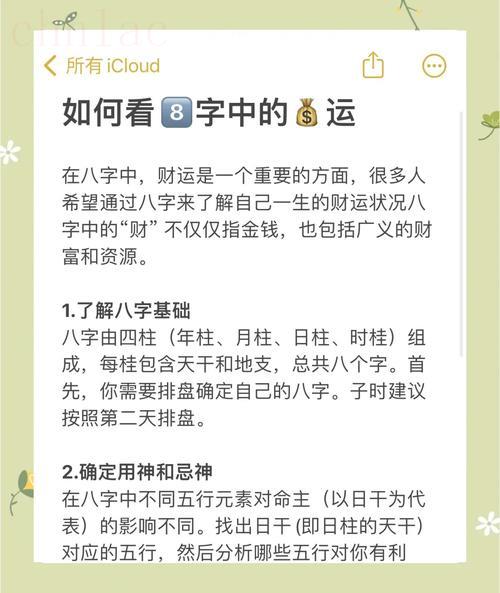 八字無財卻能發大財的八字特征 命帶大財的八字特征