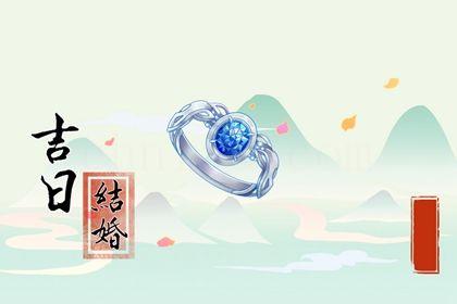 2026年農(nóng)歷四月廿三是不是結(jié)婚吉日 今日辦喜事好不好