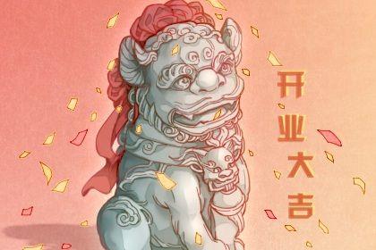 2026年06月19日是開業好日子嗎 是開張好日子嗎 2026年06月19日是開業好日子嗎 是開張好日子嗎