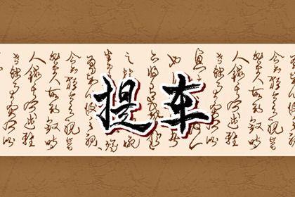 2026年農歷五月十七提車黃道吉日 今日提車買車好不好