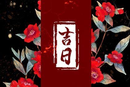2026年農(nóng)歷六月初一是不是提車吉日 今日提車買車好嗎 2026年農(nóng)歷六月初一是不是提車吉日 今日提車買車好嗎