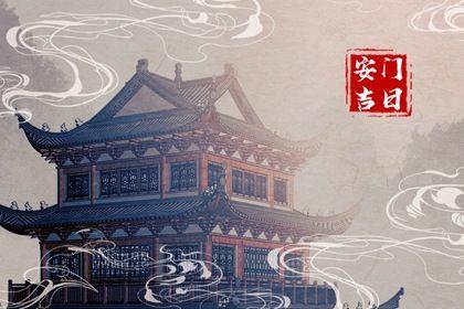 2026年農(nóng)歷五月廿八是安門好日子嗎 今日安裝大門好嗎