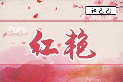 2026年07月10日財(cái)神方位查詢