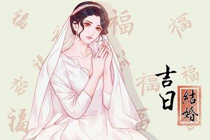 2026年07月19日結婚吉日查詢 適不適合辦喜事