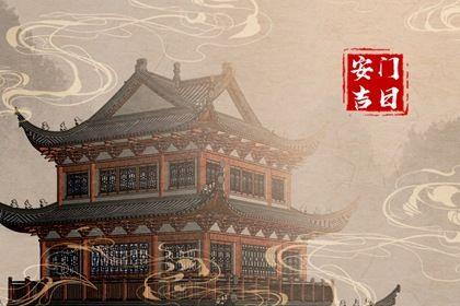 2026年農(nóng)歷六月初三安門黃道吉日 宜安裝入戶門吉日查詢